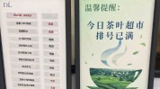 现场直击 | 胖东来员工称险些
没有人因得罪制度被罚款或开除
