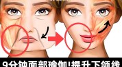 让你更佳(下颌面部让你肌肉更佳)