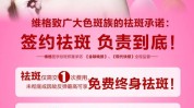 美容院祛斑关键因素医格仕(促销活动顾客因素效果美容院)