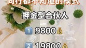 美容院翻倍合伙人唯美收入VIP(美容院唯美流量合伙人自己的)