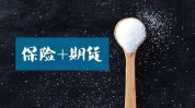 保险 期货是什么