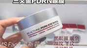 流程(流程眼霜质地眼膜陶瓷)