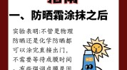 军训指南(军训皮肤防晒指南美白)