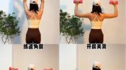 哑铃一字雕塑香肩迷人好看(哑铃动作一字肩部好看)