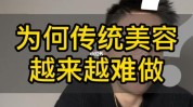 困局快捷键美容院(美容院困局快捷键模式客户)