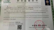 设计师证书流程方向条件考试(设计师专业考试顾客职位)