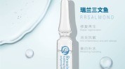 水光三文鱼(水光三文鱼韩国皮肤产品)