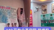 美容院认知思维技巧视频爆单短(视频美容院同城门店位置)