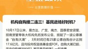 新信号！国泰君安大动作