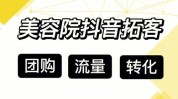 给自己美容院标签做抖音(标签账号给自己美容院都是)