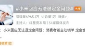 定金要给未完不退成就全款(定金合同正式新快报消费者)