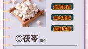 中医美丽古法焕颜内调外养(美丽茯苓中医玉竹美白)