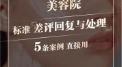 美容院差评(给您差评顾客都有在此)