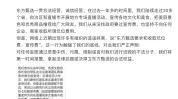 刚刚，东方甄选发文澄清！