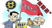 成了风口传销赶上了上线(传销团队上线成了朋友)