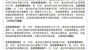 上海感染者本土高风险莘庄情况(感染者无症状核酸本土阳性)