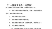 交契税要带什么资料