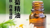 肌肤谨慎指南项目健康(项目可能会我们必须自己的精油)