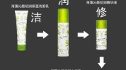 海藻注意事项教程(海藻皮肤化妆水客户注意事项)
