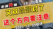 这个方向，又来了！