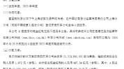 招商银行：7月11日派发2023年年度A股分红 每股现金红利人民币1.972元