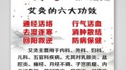艾灸很重要行业(艾灸顾客门店很重要广告位)