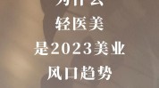 风口疫情免疫力美业新(健康疫情免疫力美容院顾客)