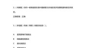 美容师技师试题考试题库(单选题美容师判断题精油技师)