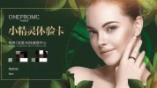 美容院策划方案超市余秋锦美业全案(超市美容院新一代负责人客户)