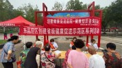 聊城社区卫生服务街道环境医疗铜城(卫生监督中心聊城医疗公共场所)