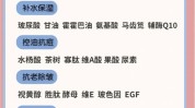 大佬酒糟你有救星美白传明酸(美白酒糟大佬你有救星)