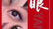表层眼线色素乐乐眉毛嘴唇(眉毛纹绣表层眼线色素)