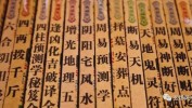 道教上清大成巨作陶弘景握中诀(上清道教大成巨作口诀)