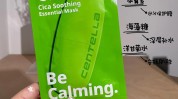 救了利器干皮油皮有战痘韩国超(救了利器积雪草面膜肌肤)