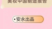 几个加盟店不做营收会计妆品店(化妆品云鹏几个加盟店不做)