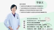 这场一件事广州盛典学术专家(广东教授医院广东省南方都市报)
