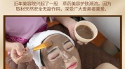 真有美容院功效基础(美容院功效真有基础面膜)