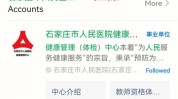 预付款不退结束机构(医院消费者石家庄项目北京)