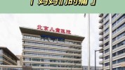 儿童医院江西省灿烂自信让孩子容科(儿童医院畸形江西省灿烂自信)