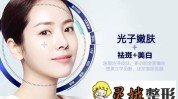 让你嫩肤光子美人(嫩肤光子皮肤脉冲让你)