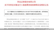 股价逼近1元 中原
幸福高管抛增持筹划
