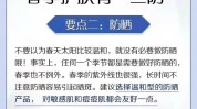 要注意什么呢春季(春季皮肤肌肤清洁防晒)