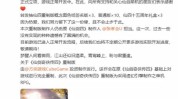 《仙剑奇侠传》29周年：首张实机图片出炉！