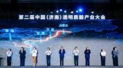 石家庄济南中国受邀大会产业(石家庄透明质酸济南受邀产业)
