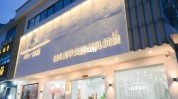 信阳很久这家管理中心分店皮肤(信阳皮肤分店很久这家)
