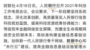 天融信(002212.SZ)：公司已有多个车联网安全相干
的项目落地