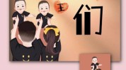 情侣儿子(男婴刘某太仓生母杨某)