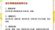 精油是个热门知识(精油是个化妆品倍半萜植物)