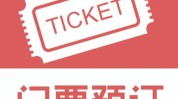 音乐会抢到我送你吧门票(音乐会门票抢到我送你吧)