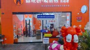 男士膜丽熊(加盟店男士男性顾客创业者)